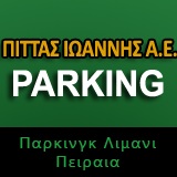 Πιττας Παρκινγκ Λιμανι Πειραια logo