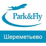 Park&Fly Шереметьево Тер.В logo